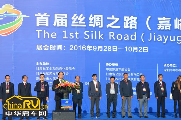 首届丝绸之路国际房车博览会在嘉峪关成功举办