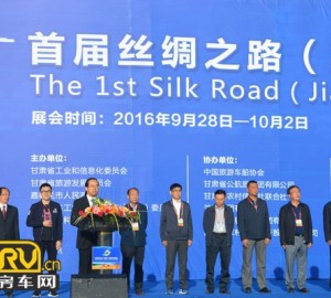 首届丝绸之路国际房车博览会在嘉峪关成功举办